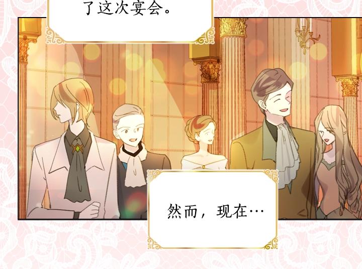 淑女的生存法则漫画,第13话 索舞2图