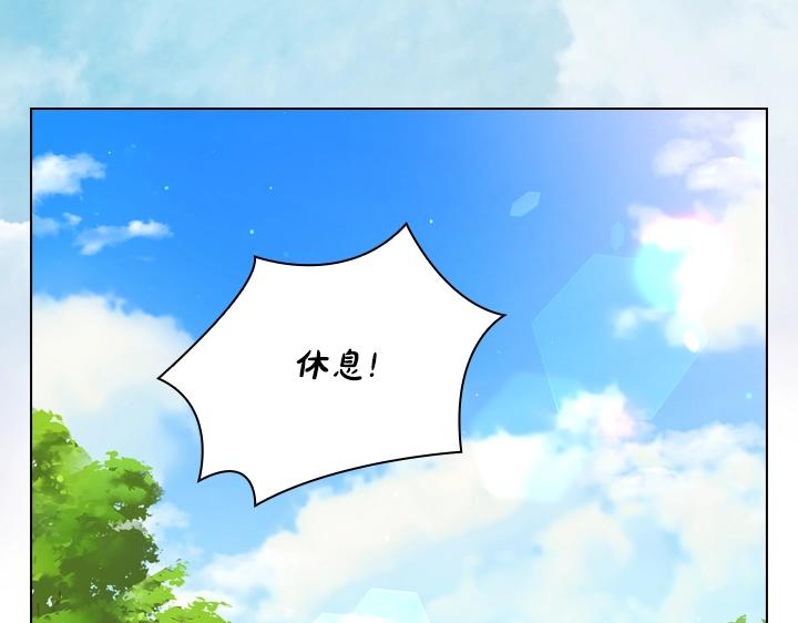 淑女的生存法则漫画,第53话 告白1图