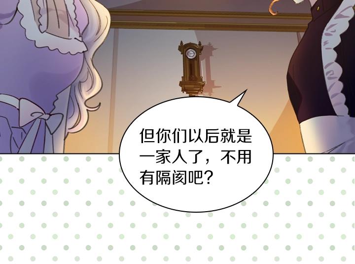 淑女的生存法则漫画,第7话 华丽逆袭2图