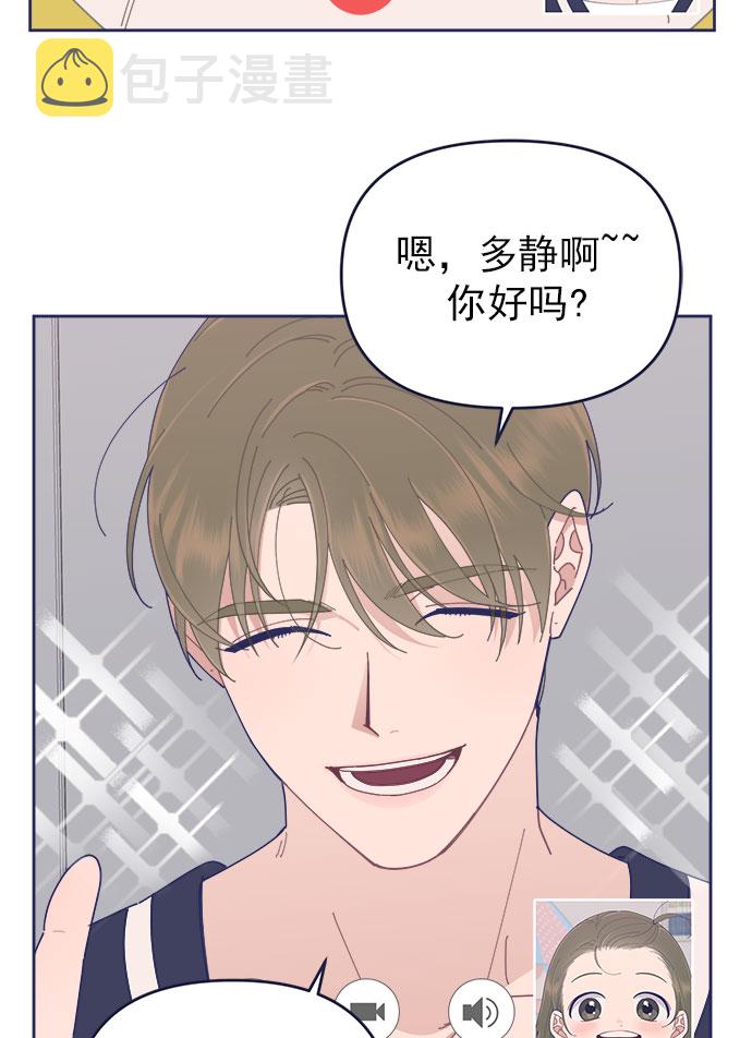 我需要的NO曼史漫画,[第31话] Blue day（1）2图