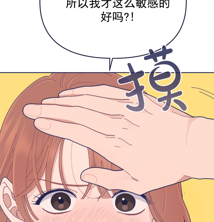 我需要的NO曼史漫画,[第30话] 和解1图