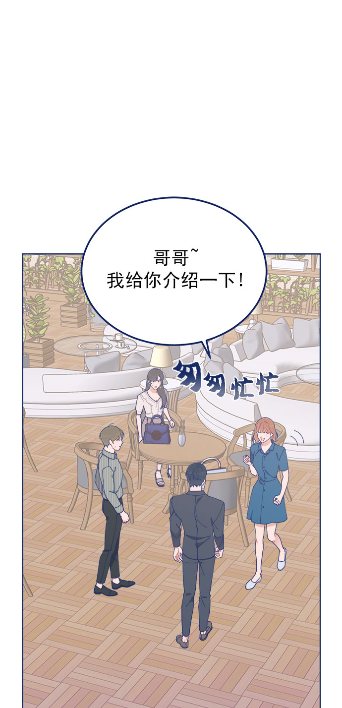 我需要的NO曼史漫画,[第23话] 如此突然？2图