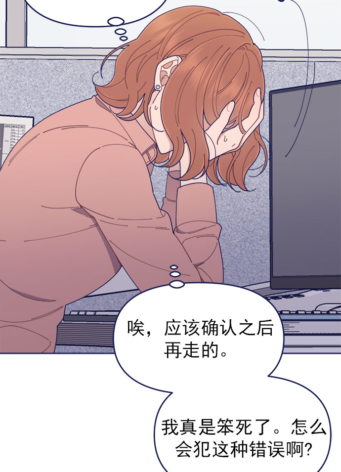 我需要的NO曼史漫画,[第32话] Blue day（2）1图