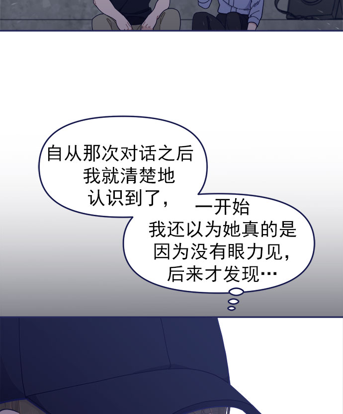 我需要的NO曼史漫画,[第45话] 我闯祸了！2图
