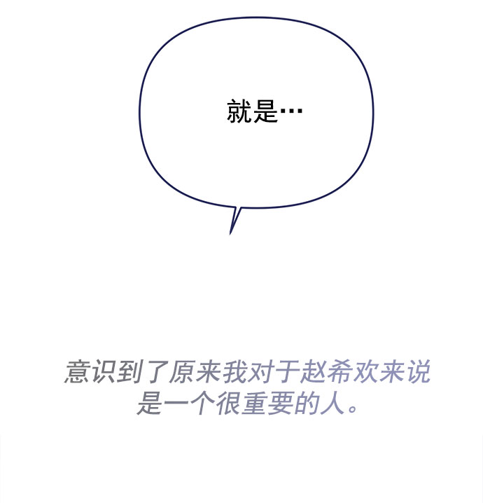我需要的NO曼史漫画,[第30话] 和解1图