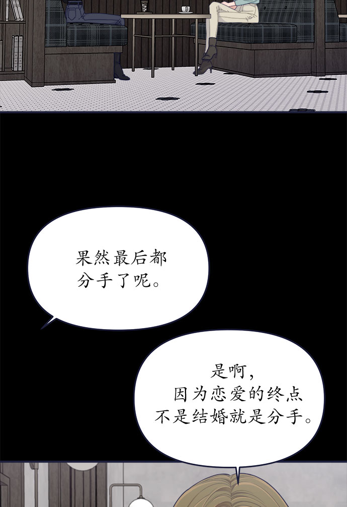 我需要的NO曼史漫画,[第59话] 诅咒1图