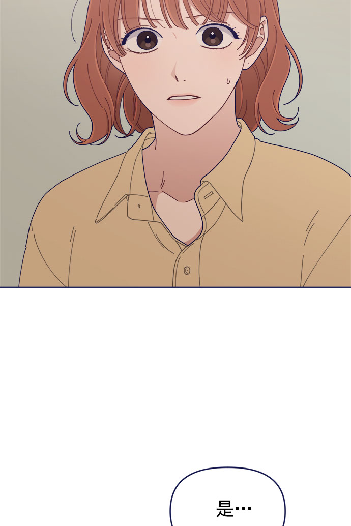 我需要的NO曼史漫画,[第37话] 让人窒息的问号1图