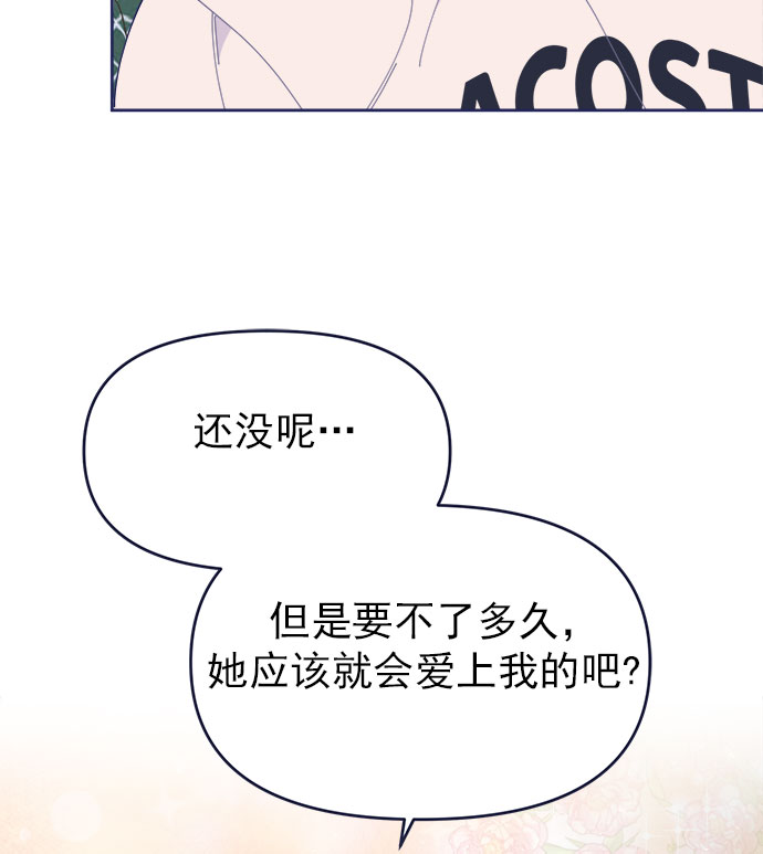 我需要的NO曼史漫画,[第33话] Blue day（3）2图