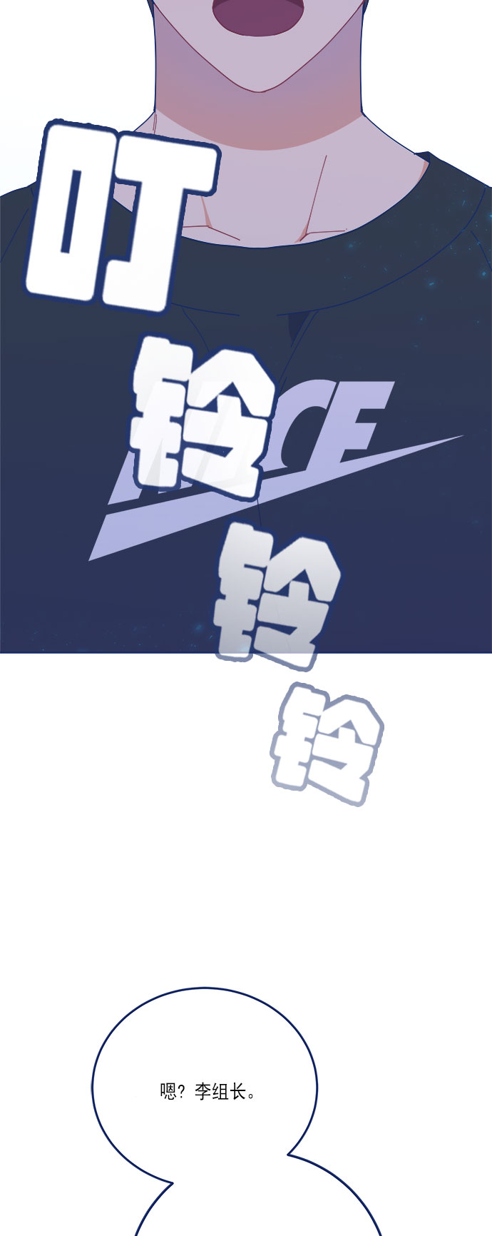 我需要的NO曼史漫画,[第17话] 我是真的很喜欢2图