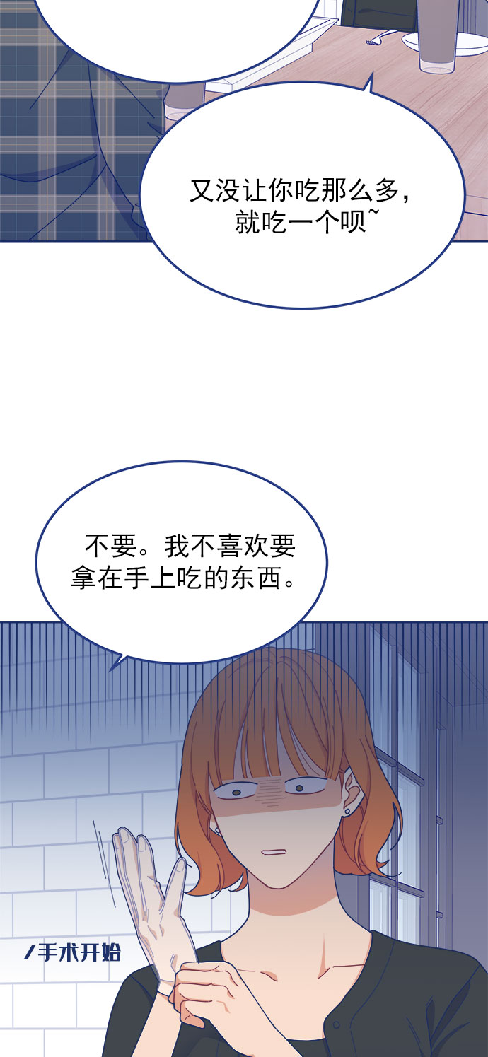 我需要的NO曼史漫画,[第21话] 最佳男配角vs最佳男配角（2）2图
