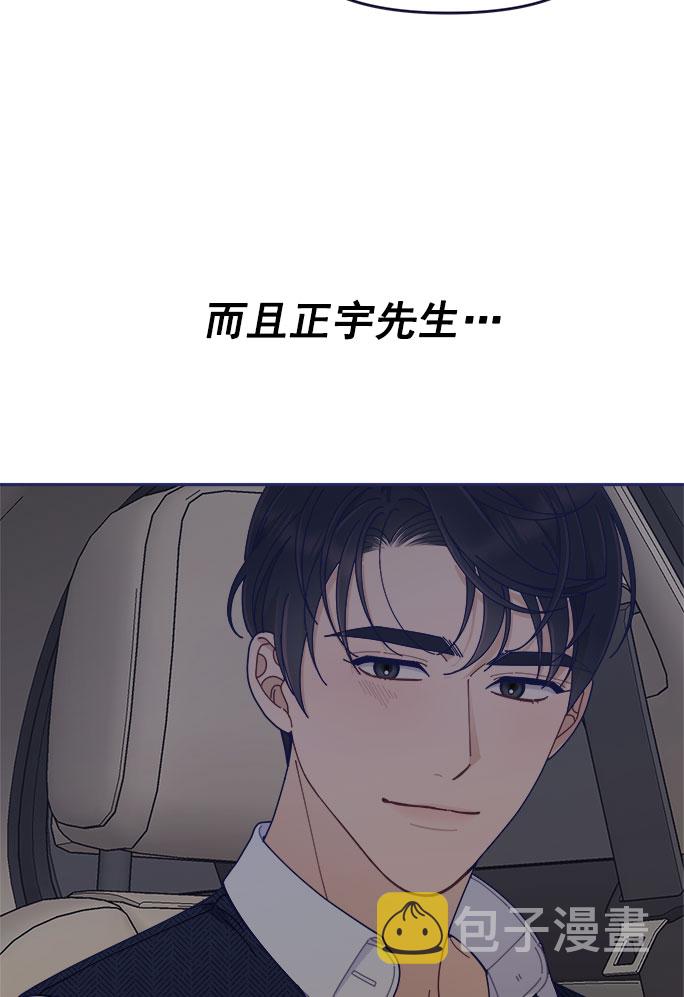我需要的NO曼史漫画,[第43话] 有所得，就有所失2图
