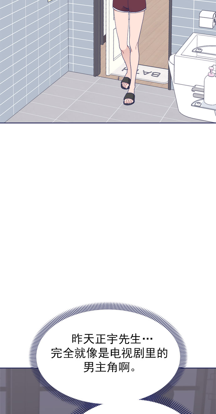 我需要的NO曼史漫画,[第28话] 华丽的灯光将我包围1图