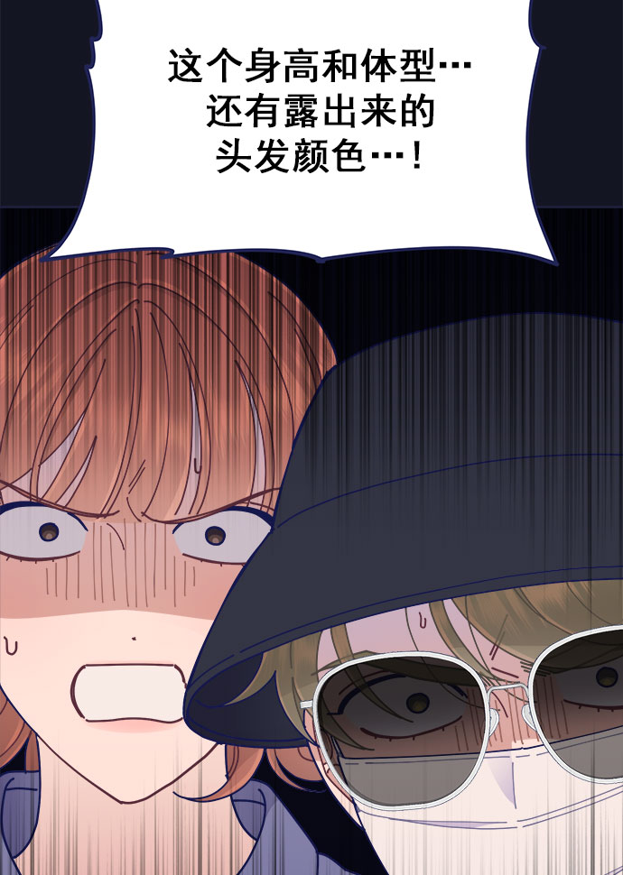 我需要的NO曼史漫画,[第38话] 今日之敌就是明日之敌2图