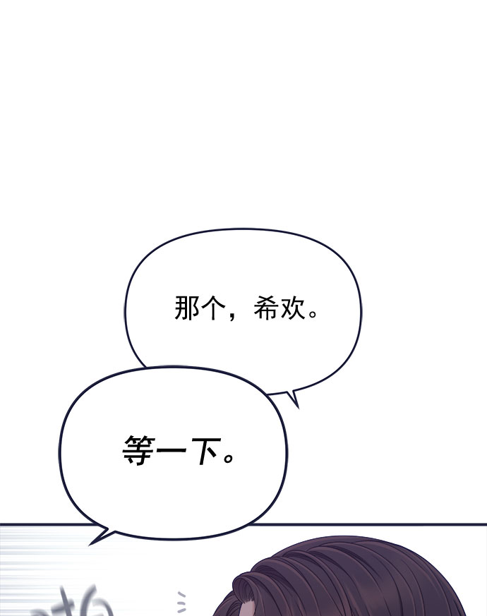 我需要的NO曼史漫画,[第59话] 诅咒1图