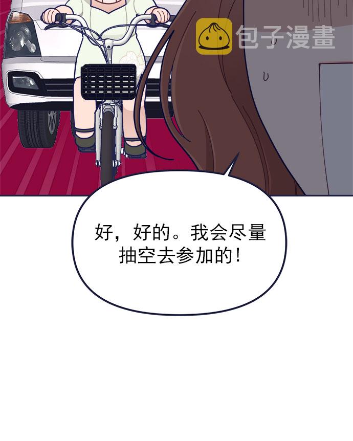 我需要的NO曼史漫画,[第41话] 你觉得怎麽样？2图