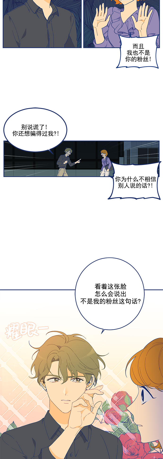 我需要的NO曼史漫画,[第4话] 1+1=32图