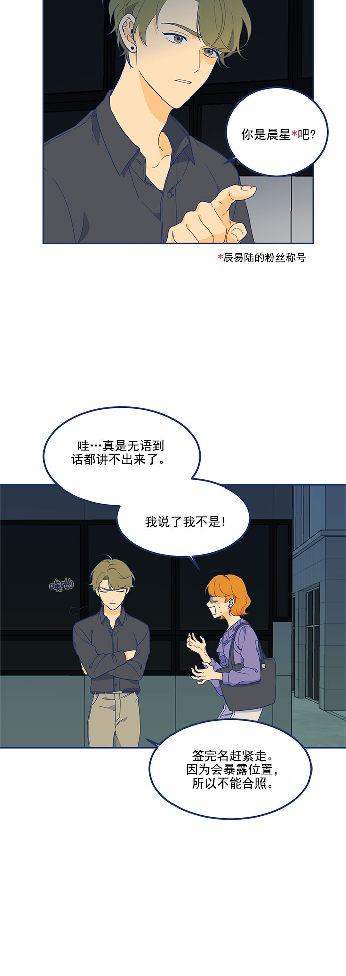 我需要的NO曼史漫画,[第4话] 1+1=32图