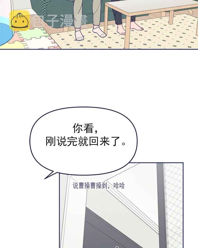 我需要的NO曼史漫画,[第33话] Blue day（3）1图
