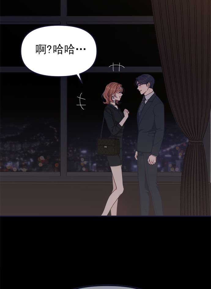 我需要的NO曼史漫画,[第54话] 终於见到了！2图
