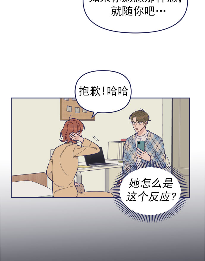 我需要的NO曼史漫画,[第36话] 男主在重要的事情上肯定会挤出时间的1图