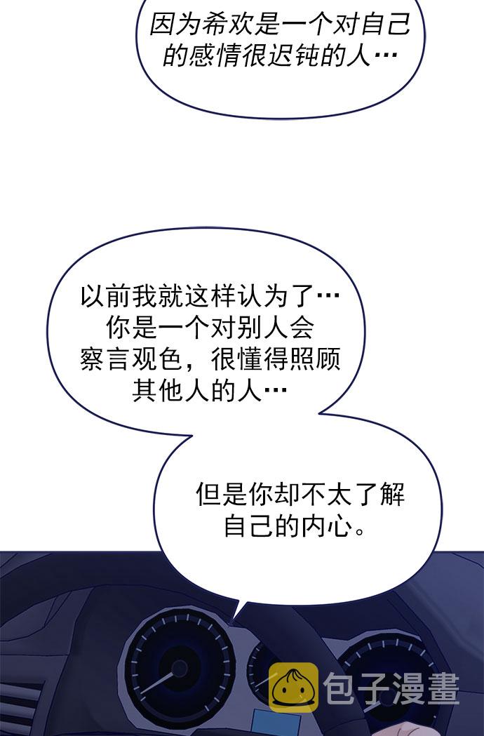 我需要的NO曼史漫画,[第47话] 第一次想通了1图