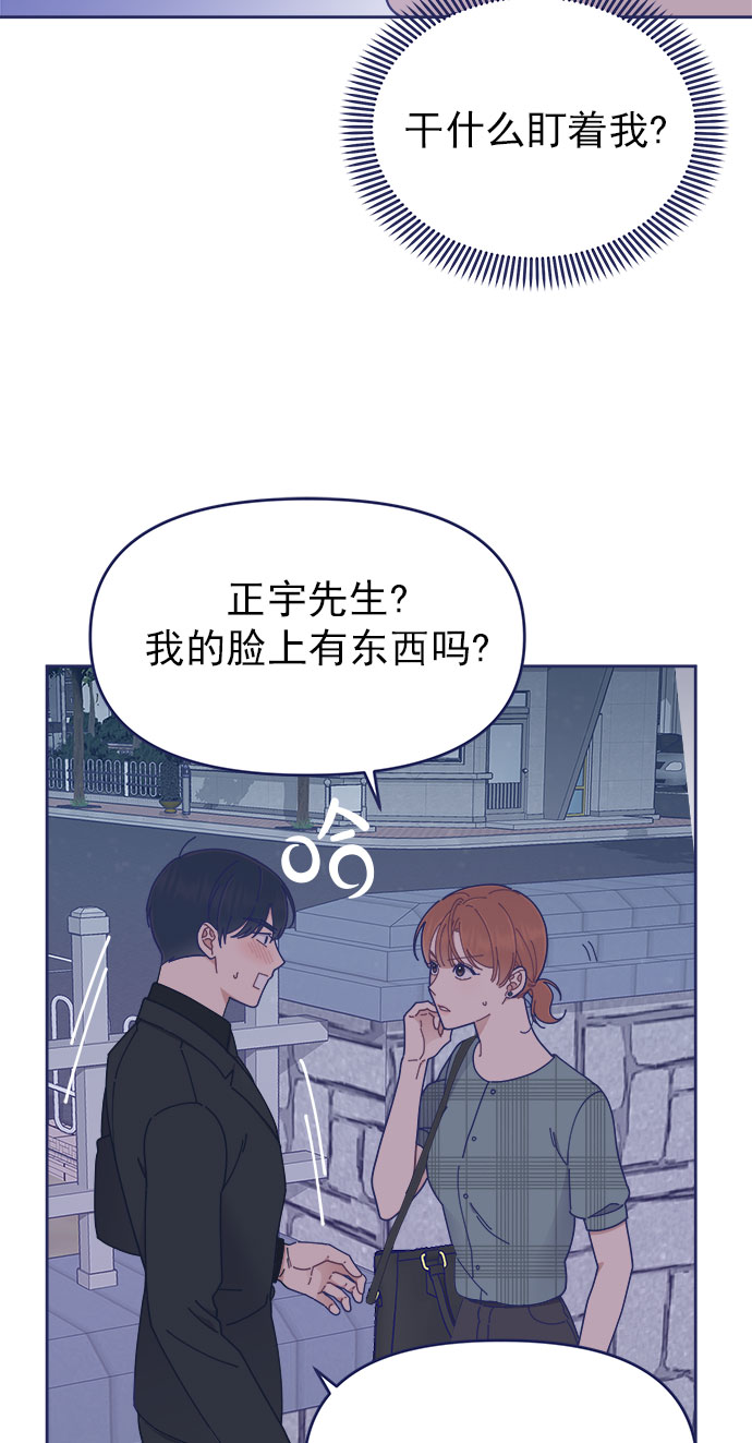 我需要的NO曼史漫画,[第28话] 华丽的灯光将我包围1图