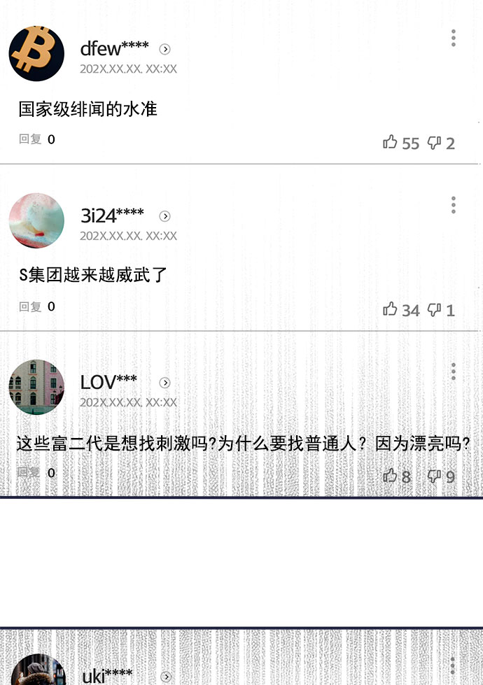 我需要的NO曼史漫画,[第61话] 诅咒（3）1图