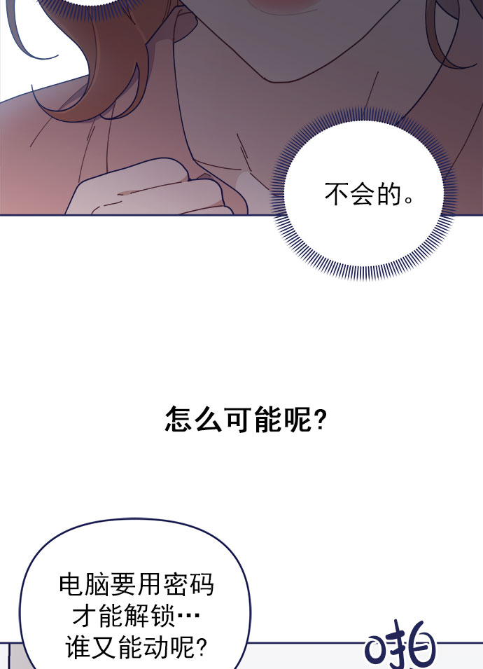 我需要的NO曼史漫画,[第32话] Blue day（2）2图
