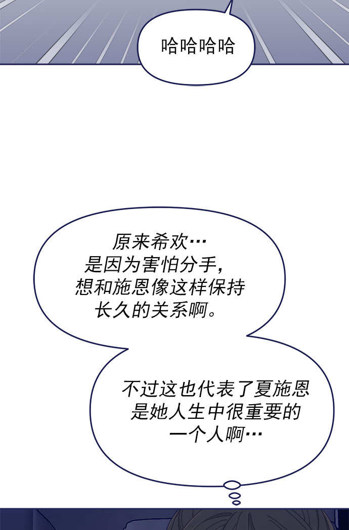 我需要的NO曼史漫画,[第47话] 第一次想通了1图