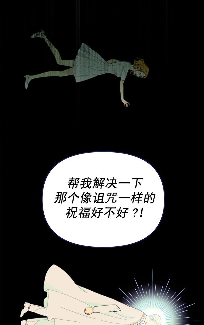 我需要的NO曼史漫画,[第60话] 诅咒（2）1图