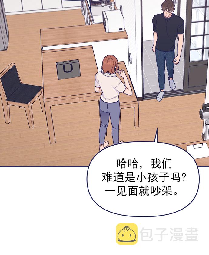 我需要的NO曼史漫画,[第39话] 蝴蝶效应1图