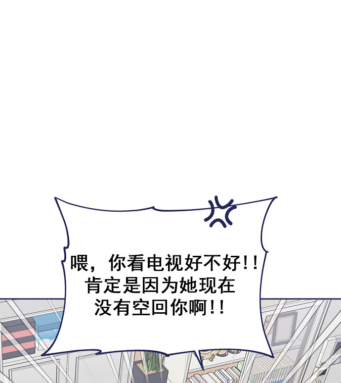 我需要的NO曼史漫画,[第33话] Blue day（3）2图