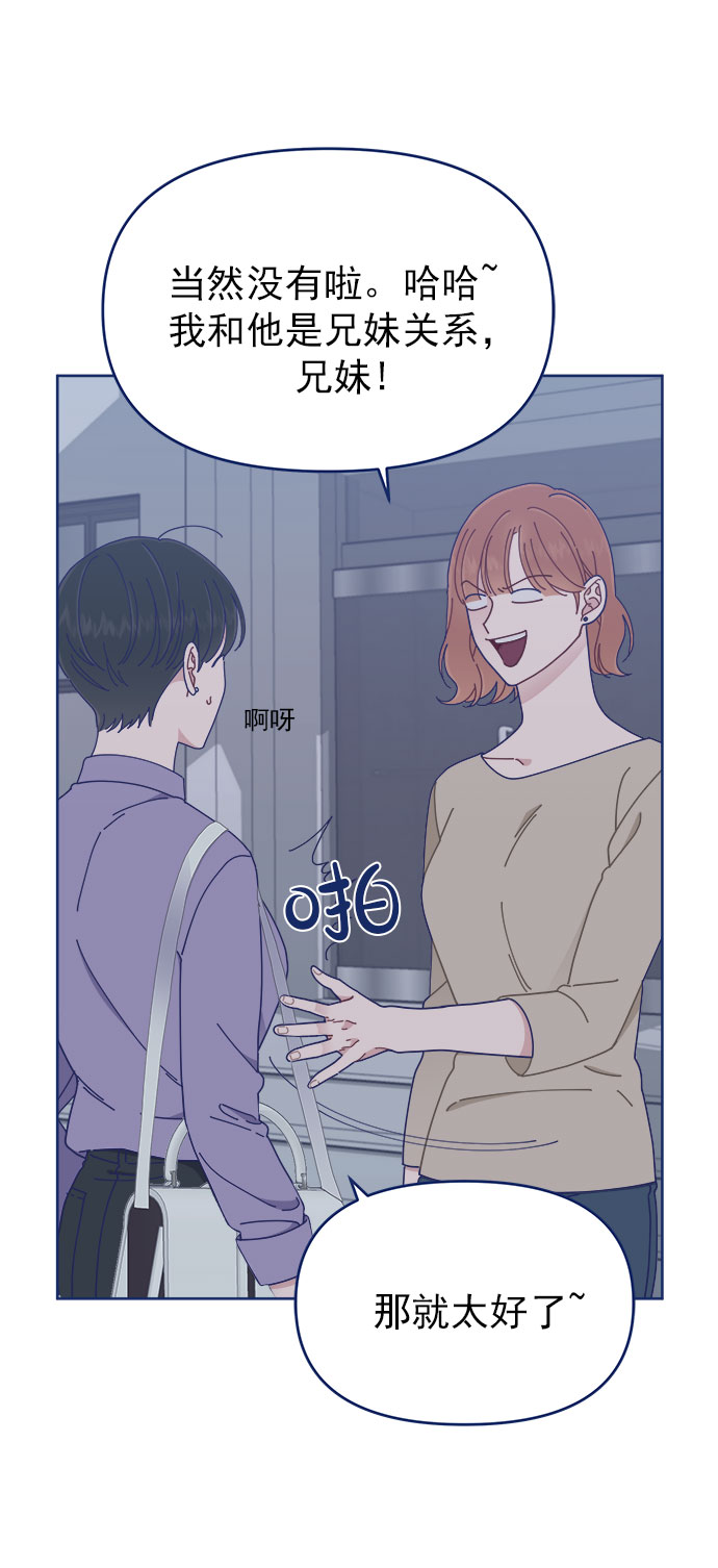 我需要的NO曼史漫画,[第25话] 你不是说你很闲吗？2图