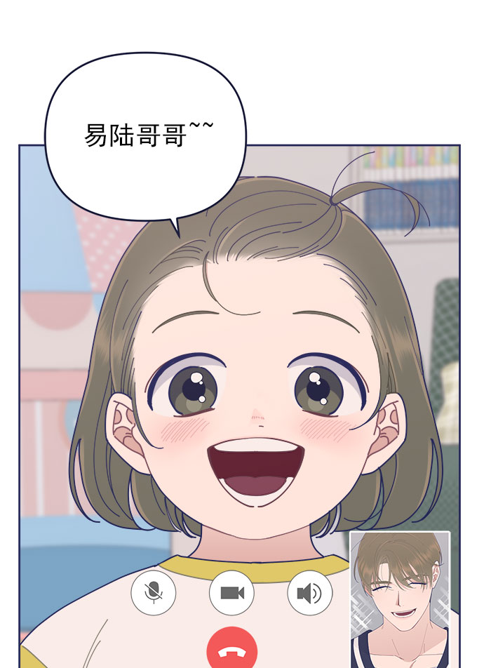 我需要的NO曼史漫画,[第31话] Blue day（1）1图