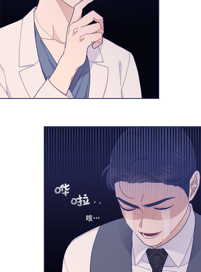 我需要的NO曼史漫画,[第35话] 夏季流感（2）2图