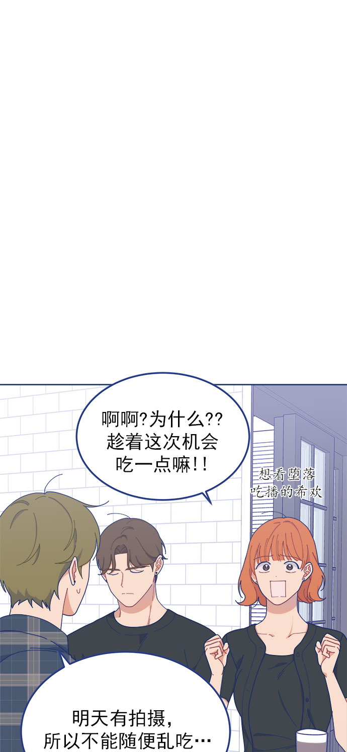 我需要的NO曼史漫画,[第21话] 最佳男配角vs最佳男配角（2）1图
