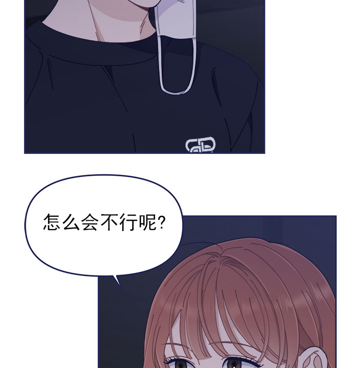 我需要的NO曼史漫画,[第44话] 看你跟其他男人这麽亲热2图