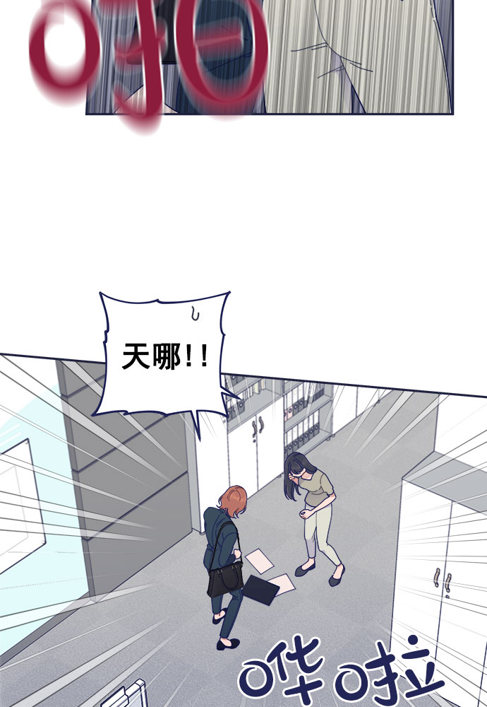 我需要的NO曼史漫画,[第40话] Big picture2图
