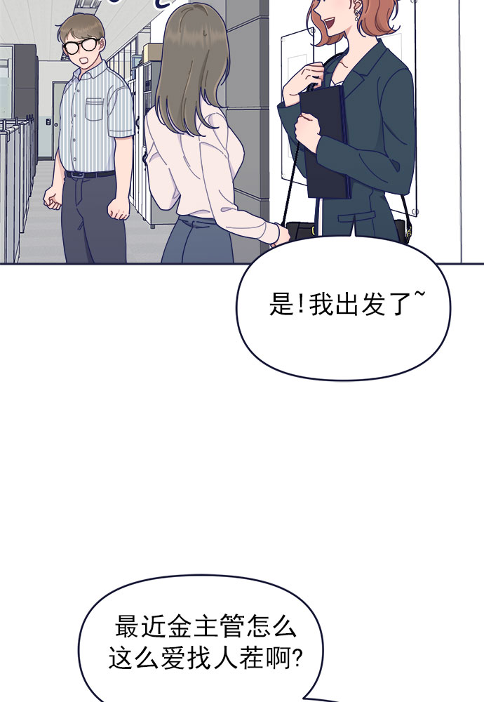 我需要的NO曼史漫画,[第40话] Big picture2图