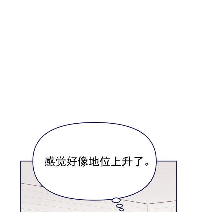 我需要的NO曼史漫画,[第30话] 和解2图