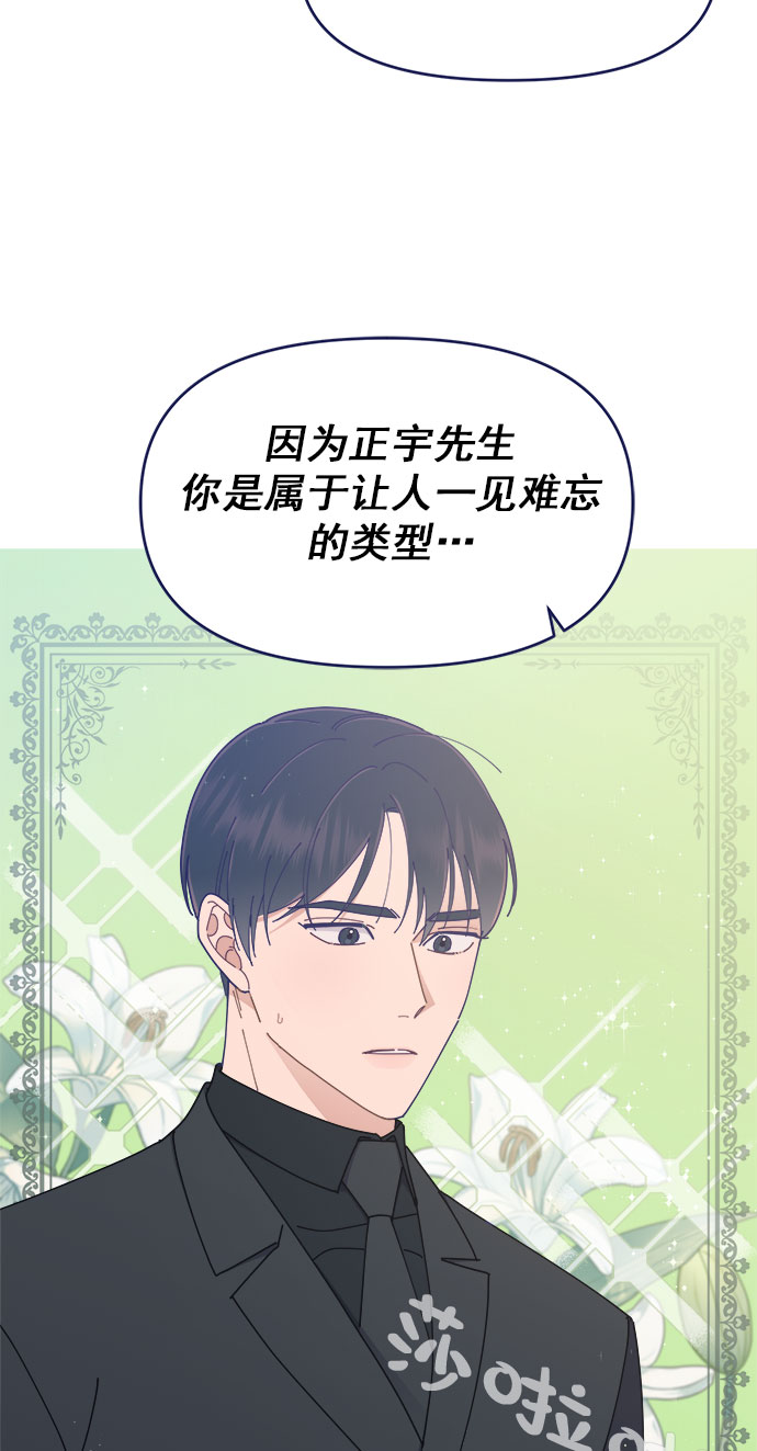 我需要的NO曼史漫画,[第28话] 华丽的灯光将我包围2图