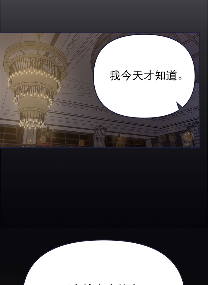 我需要的NO曼史漫画,[第54话] 终於见到了！2图