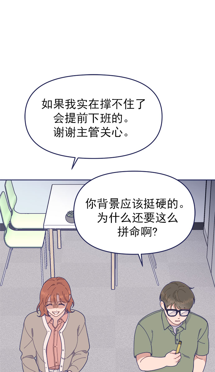 我需要的NO曼史漫画,[第32话] Blue day（2）1图