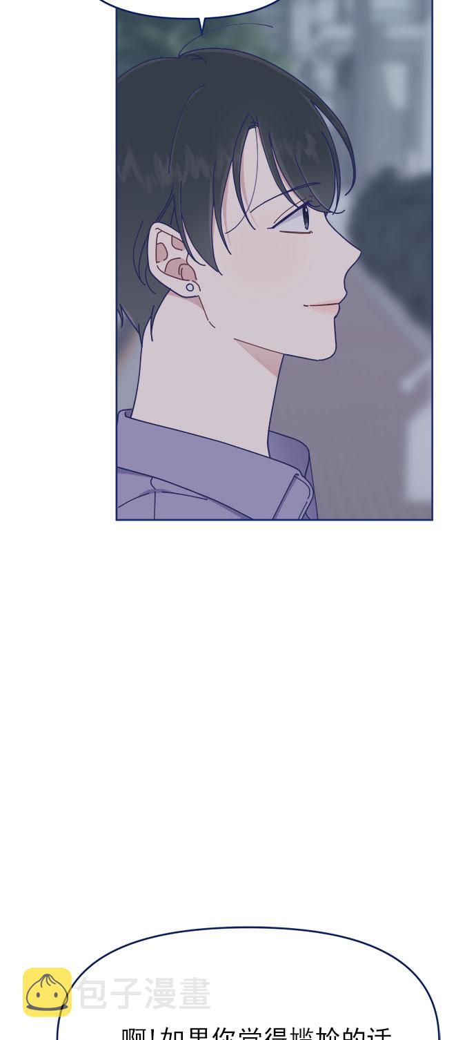 我需要的NO曼史漫画,[第25话] 你不是说你很闲吗？2图