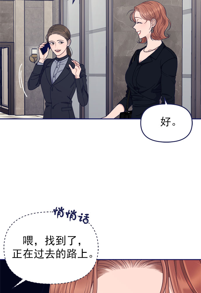 我需要的NO曼史漫画,[第51话] 错误的相遇（2）1图