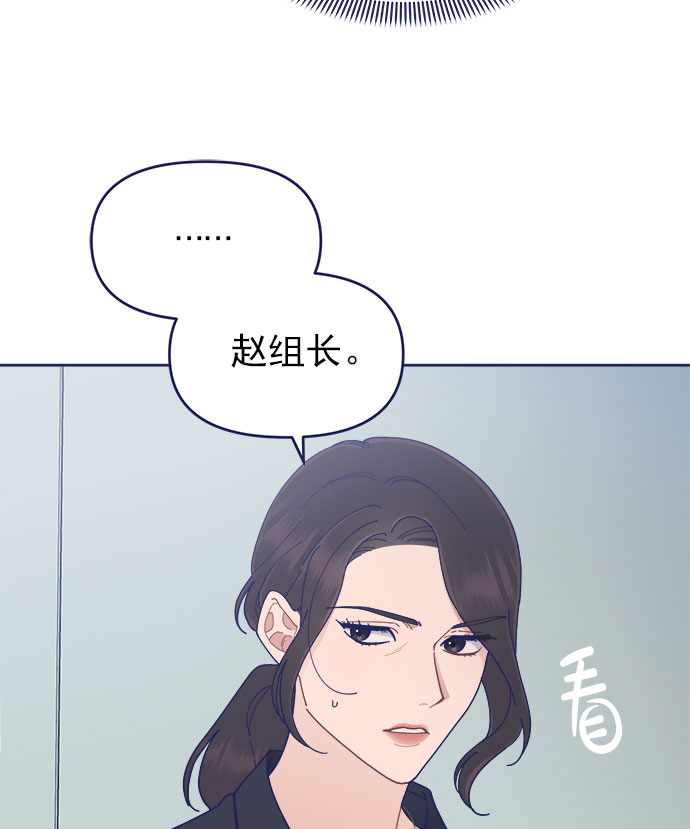 我需要的NO曼史漫画,[第32话] Blue day（2）2图