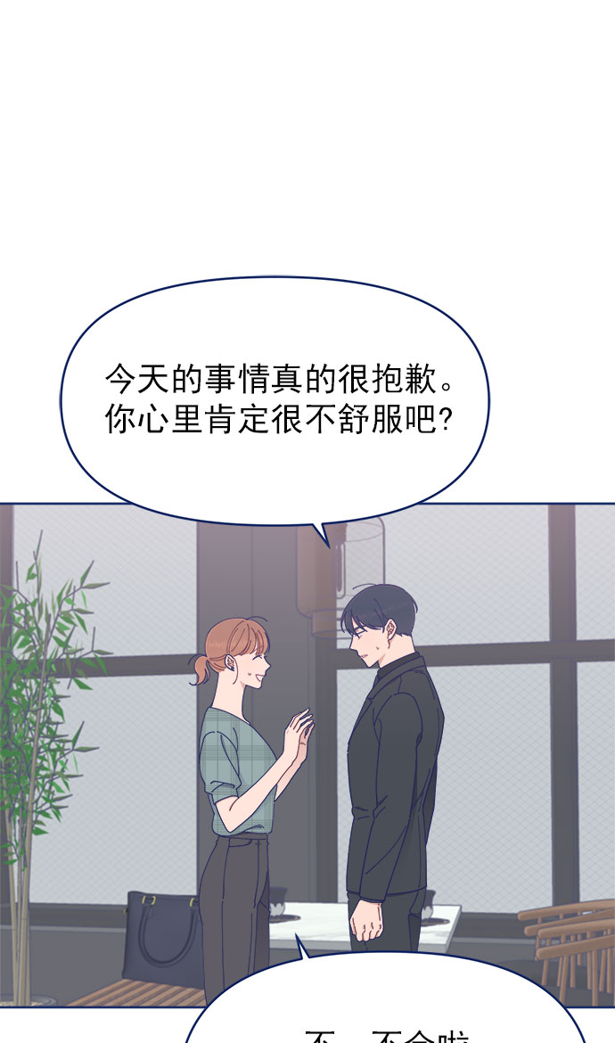 我需要的NO曼史漫画,[第27话] 好像记起来些什麽1图