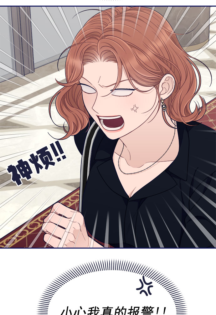 我需要的NO曼史漫画,[第51话] 错误的相遇（2）1图