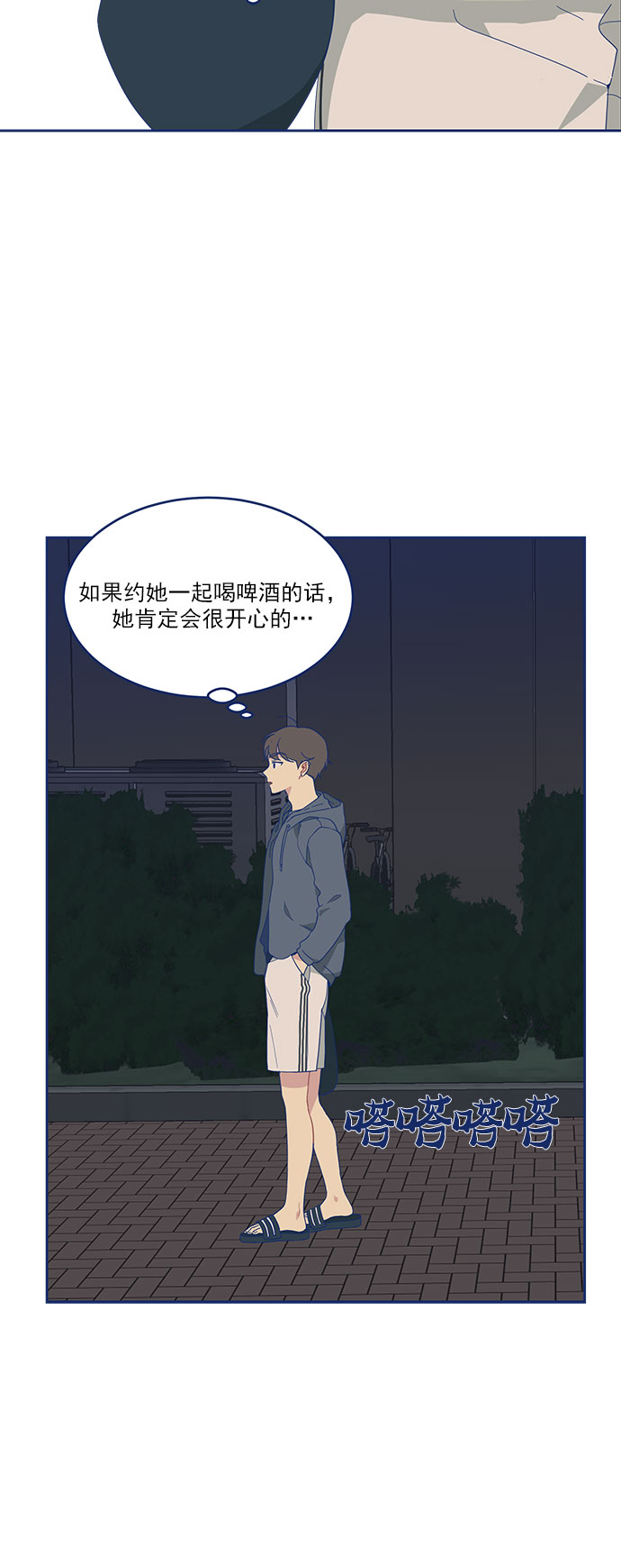 我需要的NO曼史漫画,[第6话] 危机感MAX1图
