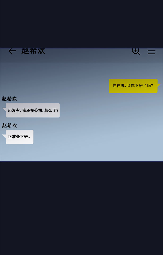我需要的NO曼史漫画,[第44话] 看你跟其他男人这麽亲热2图